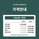 상암동 염색 잘하는곳 준오헤어 상암DMC점 염색 후기(태연 디자이너)