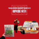 빅터짐 | [빅이슈코리아 서포터즈 빅터팬 8기] 신논현에서 한 떼빅돔 후기❤️