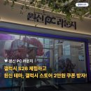 금PC | 갤럭시S26 체험하고, 원신 스페셜 테마 &amp; 갤럭시 스토어 2만 원 쿠폰 받자! | 원신 PC 라운지 후기