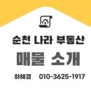 송정마을공인중개사사무소 이미지