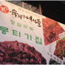 육회한녀석들 동탄역점