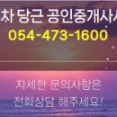 중흥부동산 공인중개사사무소 이미지