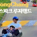 평창 휘닉스파크 이미지