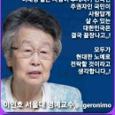 국가원수(元首)인 대통령이 별 것 아닌 존재인가? & 이재명의 착각(錯覺)과 논리의 비약 이미지