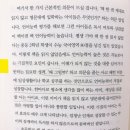 반성중학교 | 초등 공부머리는 독서가 만든다!!: '공부머리 독서법' 읽은 후기