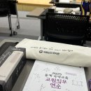 동계국악교육 교원직무연수 후기 in 국립남도국악원