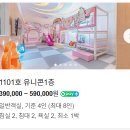 1101 | 가평 킹덤키즈풀빌라 14개월 아기랑 가족여행 가평아기랑 숙소 추천ㅣ 701호 1101호 방비교