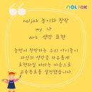 놀작유앤아이미술학원