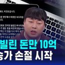 불법도박 연예인 ㅡ 빌려서 도박한 돈이 20억이상이면 이미지