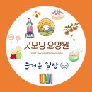 굿모닝요양원 - 남동구 | 굿모닝요양원