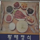 강원도 인제 맛집 용대리 용바위식당 황태국밥 후기