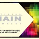 메인건축인테리어