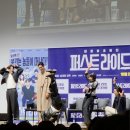 케이스모아 | [퍼스트 라이드] 시사회와 쇼케이스 후기 모아모아 스포 없는 리뷰!
