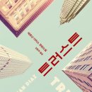 제국트러스트
