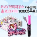 라뷰티하우스
