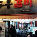 두툼갈비 이미지