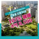 신흥부동산공인중개사사무소 네이버블로그