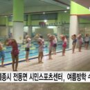 전동면 시민스포츠센터