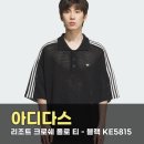 5815 | 아디다스 리조트 크로쉐 폴로 티 - 블랙 (KE5815) | 니트폴로 반팔니트 카라티셔츠