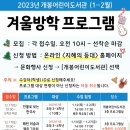 개봉어린이도서관 이미지