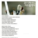 이드미술학원 - 마포구 와우산로 107-1 | 이드미술학원