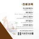 안산리본한의원 이미지