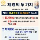 계의 성품 이미지