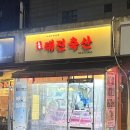 태진화로 네이버블로그