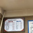 우리한우곱창 - 종로구 성균관로 36-1 | 검단 곱창 맛집 우리한우곱창 후기 마전역 곱창 맛집