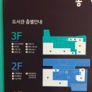 판교어린이도서관(마을) 이미지