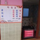 향로식당 이미지