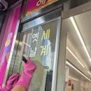 크린인천 | 다인크린과 함께한 인천상가청소 현장 후기