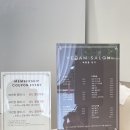 예담살롱