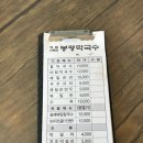 물메 | 청계산맛집) 시원한 봉평막국수에서 물메밀막국수 후기