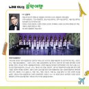 음악교과서와 떠나는 세계여행 티스토리