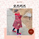 동화사랑어린이집 | 어린이집 등원룩 여아옷 여아원피스 아기구두 오즈키즈