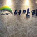 서안과의원 네이버블로그