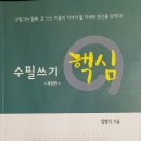 수필쓰기 Daum카페