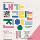 드로잉 기초부터 시작하는 어반스케치 이미지