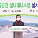 모덕실내테니스장 이미지