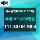 미사강변전문공인중개사사무소 이미지