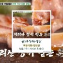 월산식육식당 이미지