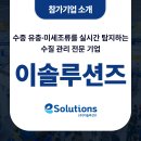 이솔환경(주) 네이버블로그