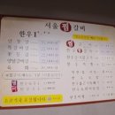 서울식육식당 이미지