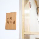 구래한의원 이미지