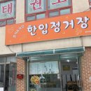송정동-16 | 🍤 광주 송정동 분식 맛집 혼술 가능한 분식집? 한입정거장 여기였네요
