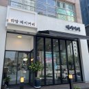 라망베이커리