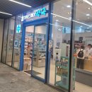 신사스퀘어약국 이미지