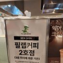 필랩커피