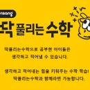 써밋수학교습소 이미지